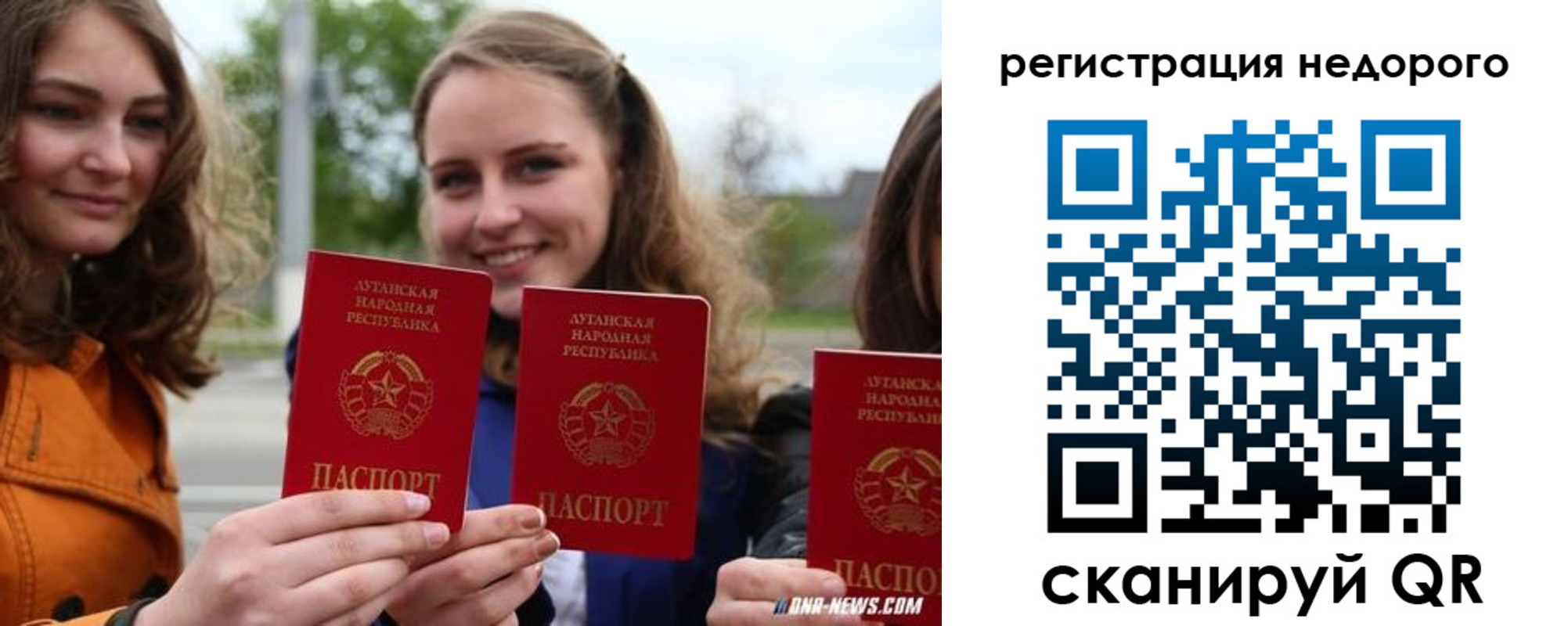 временная регистрация для школы в Анадыре