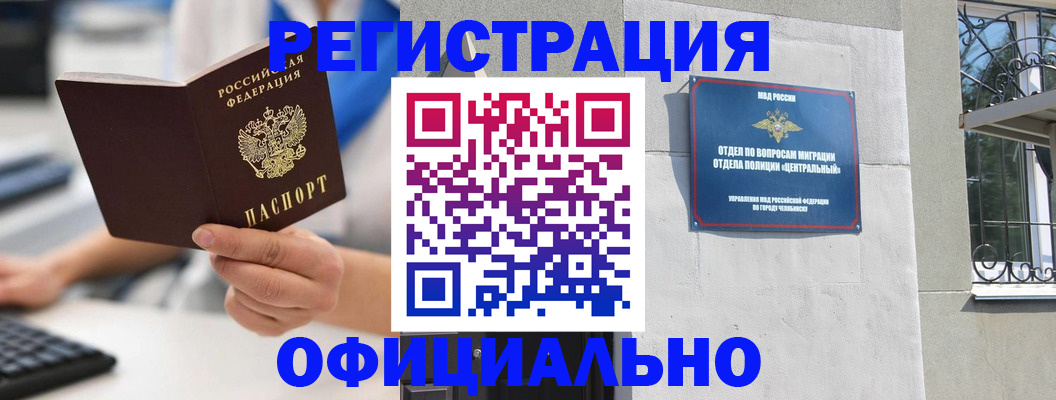 найти адрес прописки в Анадыре