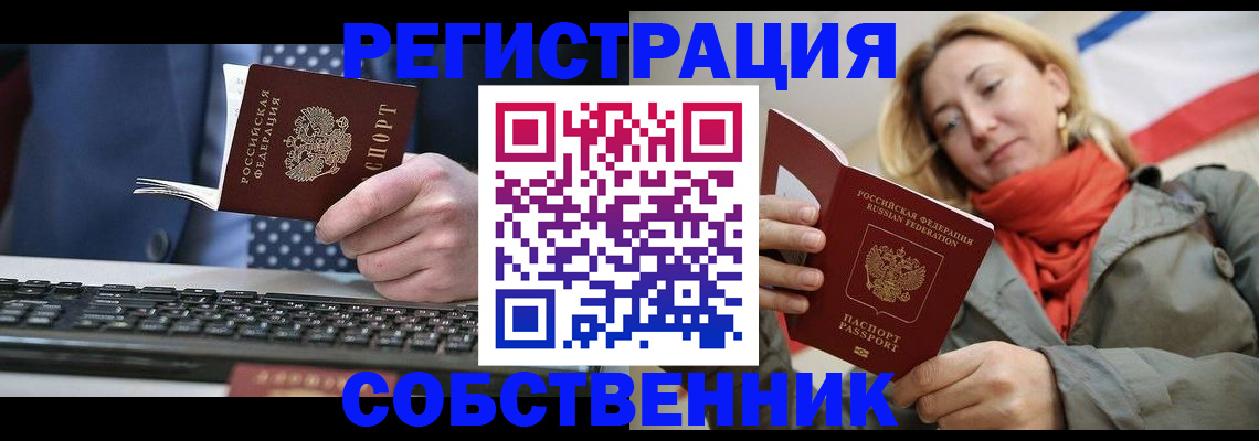 временная регистрация госуслуги в Анадыре